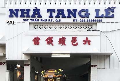 Nhà tang lễ An Bình 
